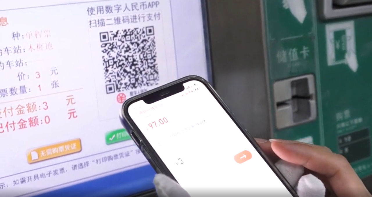 Yuan digital metrô