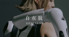 inteligência artificial robô robótica braço mecânico jizai japão tecnologia